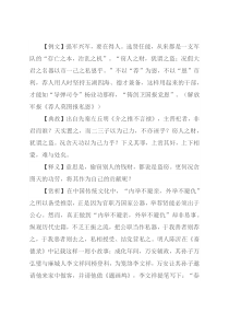 【写材料用典】窃人之财，犹谓之盗；况假大君之名器以市一己之私恩乎