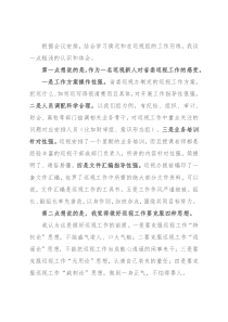 参加巡视巡察工作体会