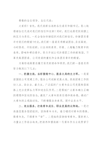 在公司团委第一次代表大会上的表态发言