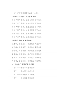 〔诀〕字写作提纲第23辑（30例）