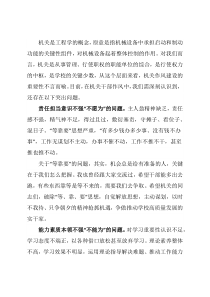 在机关作风建设动员部署会上的讲话