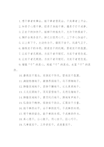 领导讲话加油鼓劲的排比句【40例】