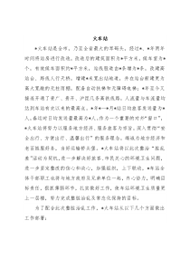 在区整治“脏乱差”工作动员会上的表态发言（4篇）