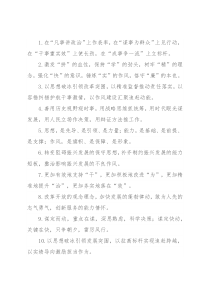 发展理念类排比句40例（2022年4月9日）