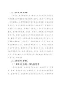 县应急管理局2021年度工作总结