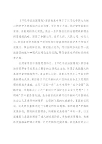 研讨发言：深学笃信理论著作 走好新时代的赶考之路