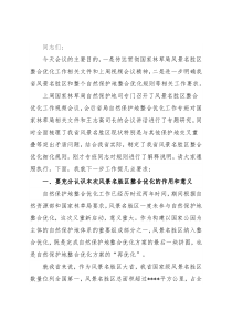 在全区整合优化工作部署会议上的讲话