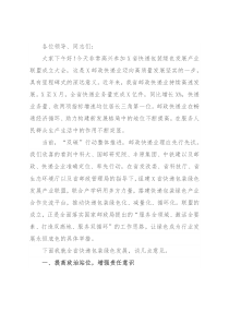 在X省快递包装绿色发展产业联盟成立大会上的讲话