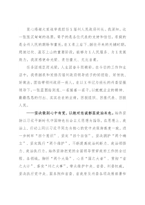 在X州X届人民代表大会第一次会议上的讲话