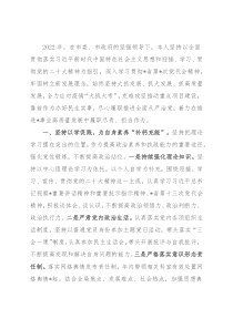 机关部门副局长2022年度述职报告