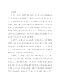 市委书记在全市企业文化论坛上的讲话