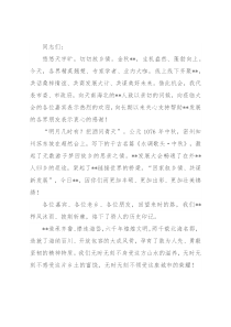 在第三届发展大会上的主旨演讲