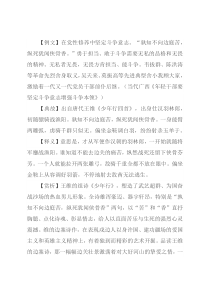 【写材料用典】孰知不向边庭苦，纵死犹闻侠骨香