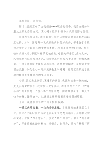 2022年在国企干部大会的表态发言（新提任经理）