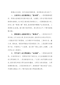 在县委经济工作会议上的发言