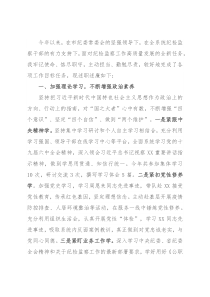 市纪委常委2021年述职述廉报告