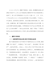 电子政务中心党支部书记2021年党建工作述职报告