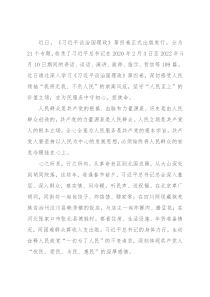 心得体会：品味初心味道 根植赤子情怀