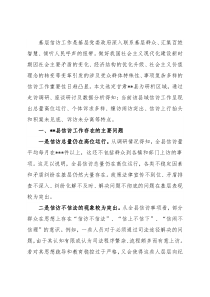 关于全县信访维稳工作的调研报告