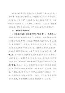 镇人民政府2022年宣传工作汇报材料