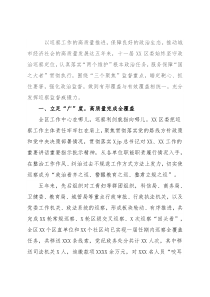 区委五年巡察工作总结