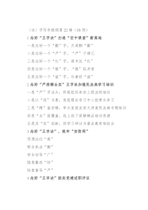 〔诀〕字写作提纲第22辑（30例）