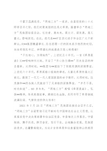 在民族团结座谈会上的致辞