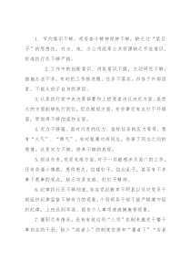 民主生活会对照检查材料——问题查摆100例