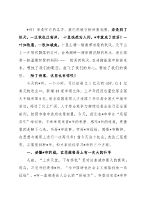市委组织部长在“双招双引”专题培训班上的讲话