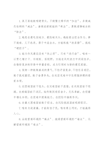 天天金句精选（2022年12月8日）