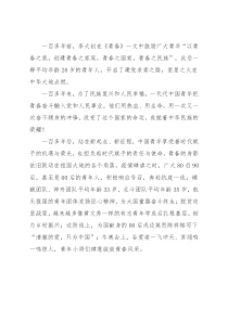 银行演讲稿：不忘来时路，扬帆向未来