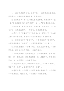 “一”字类排比句40例（2022年3月19日）