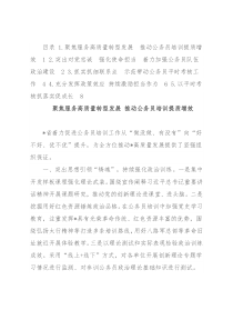 公务员工作推进会发言汇编（5篇）