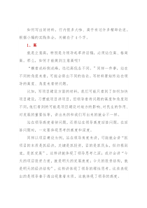 好材料是怎样炼成的？关键在于4个字