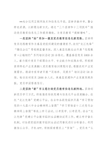 党员教育信息化平台建设管理经验材料
