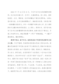 机关干部学习研讨发言材料