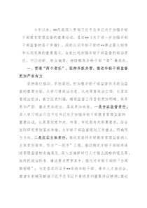 区纪委抓好年轻干部管理监督工作经验材料