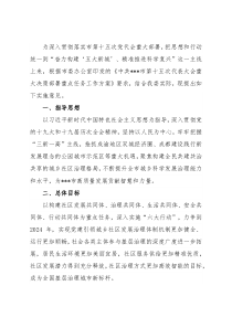 关于“五大新城”建设任务的实施意见