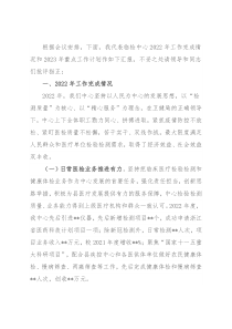 县临床医学检验检测中心医院工作总结汇报