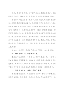 党委副书记在镇换届新任科级领导干部任前集体谈话会上的表态