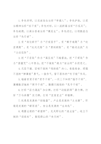 精彩比喻类排比句40例（2022年12月19日）