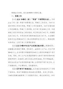 在2022年乡镇党委书记座谈会上的讲话