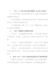 “432”写作提纲30例