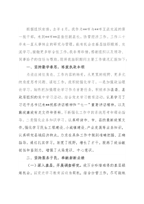 互派交流干部挂职工作总结