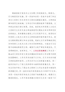 如何选择使用对政府与同级人大之间行文关系及文种？