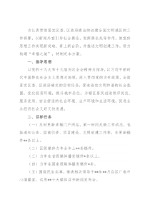 区局新闻外宣工作方案