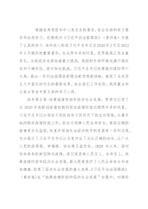心得体会：强化学习意识持续提升监管效能（市监管局干部）