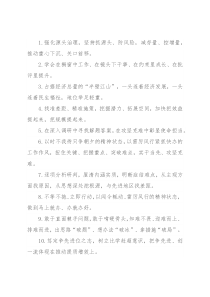 天天金句精选（2021年7月26日）