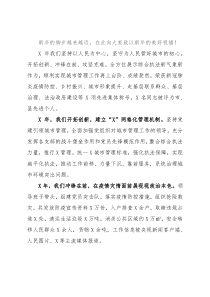 在县综合执法局年终总结会上的讲话