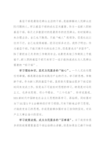学习X届X中全会精神心得体会：新入职的基层干部如何成长“好干部”